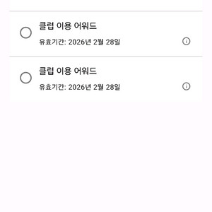 하얏트 어워드 양도합니다