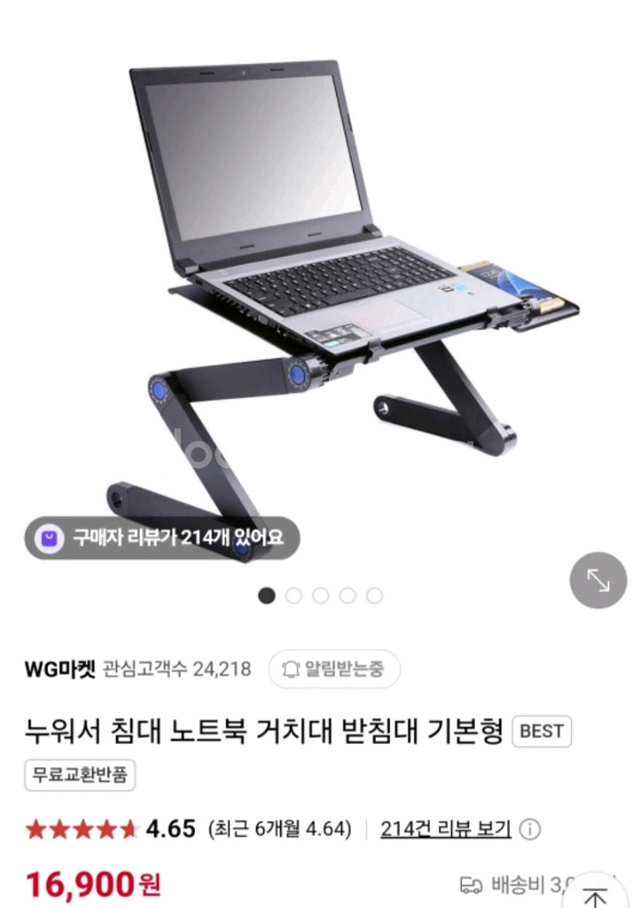 침대 노트북 거치대--0