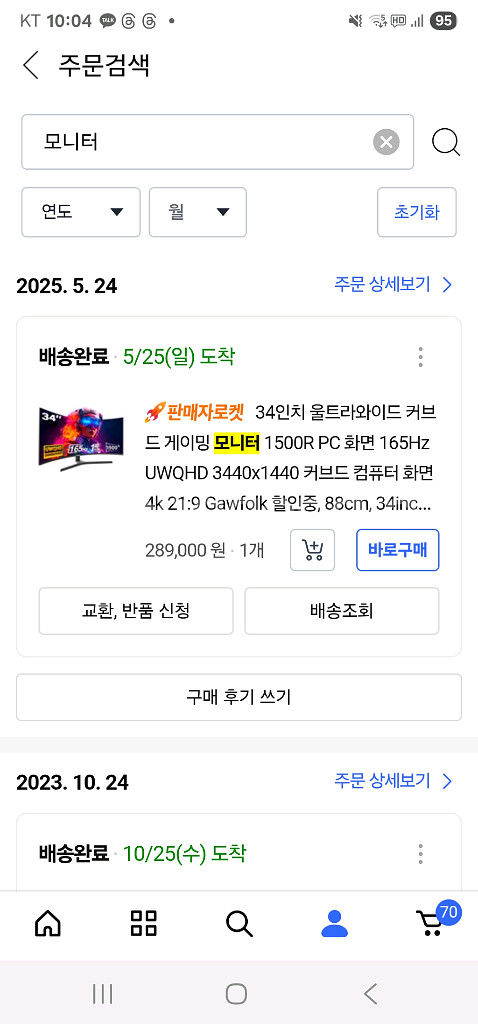 34인치 커브드 모니터 급처합니다--1
