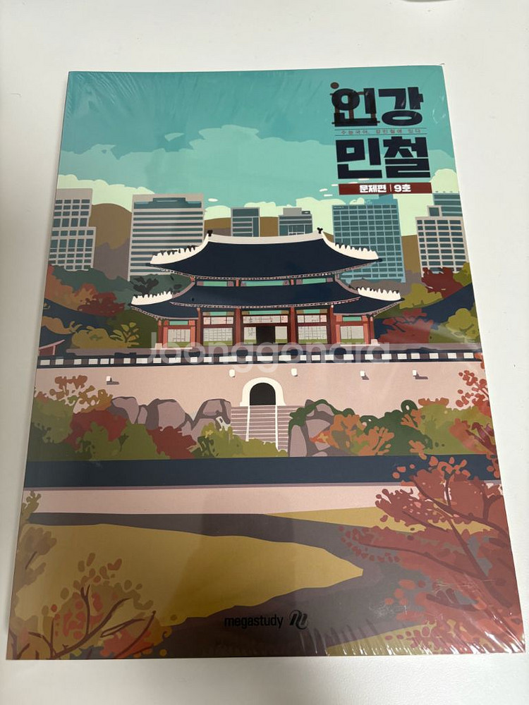 인강민철 6,7,8,9호--0