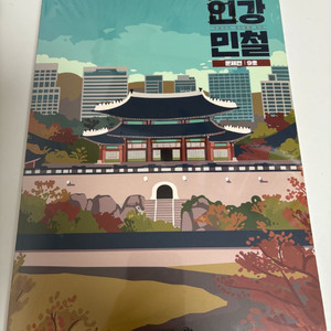 인강민철 6,7,8,9호