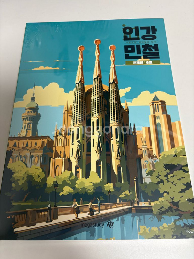인강민철 6,7,8,9호--4