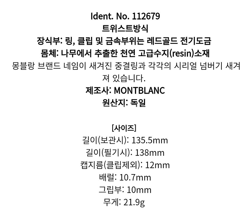 ((마지막가격!!)) 몽블랑 마이스터스튁 164 볼펜--1