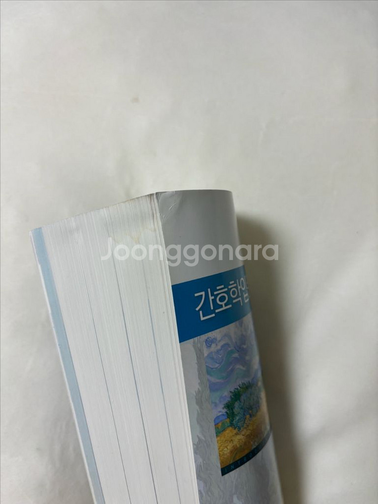 간호학과 전공책 성인정신법규간호학개론 싸게 판매합니다--5