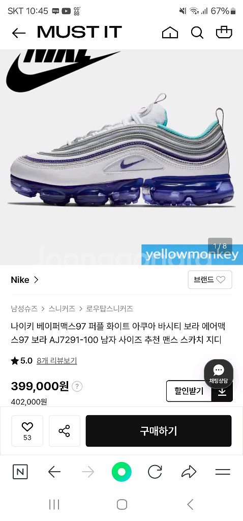 나이키 베이퍼맥스 97 퍼플 아쿠아 사이즈 260mm--7