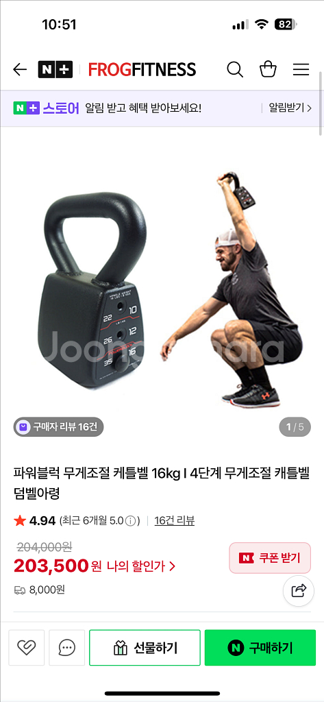 프로그핏스 무게조절 케틀벨 16kg--0