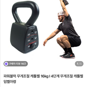 프로그핏스 무게조절 케틀벨 16kg