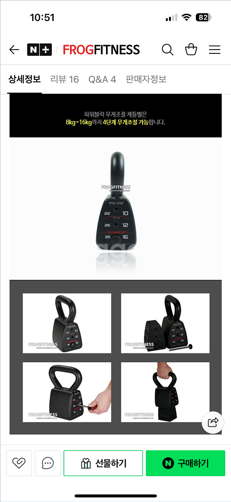프로그핏스 무게조절 케틀벨 16kg--1