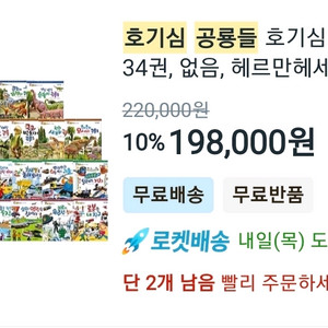 미개봉 새상품 호기심 공룡들 호기심 탈것들(택포)