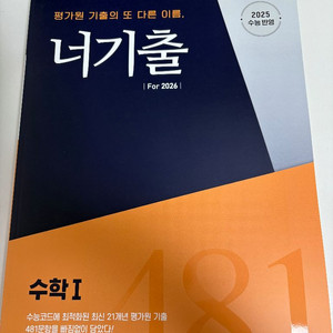 너기출 수1