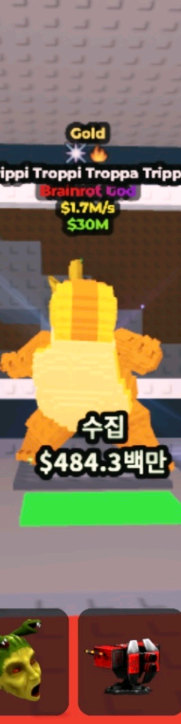 브레인롯 훔치기--0