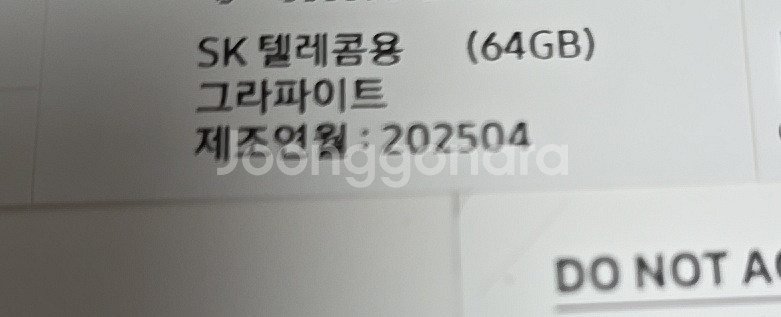 갤럭시탭 a9+ 5g (64기가) 미개봉--2