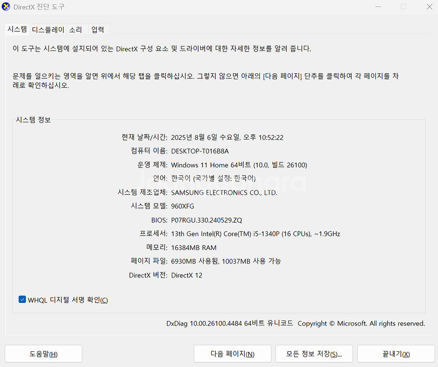 갤럭시북3프로 16인치 팝니다--0