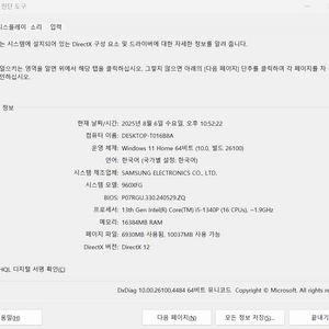 갤럭시북3프로 16인치 팝니다