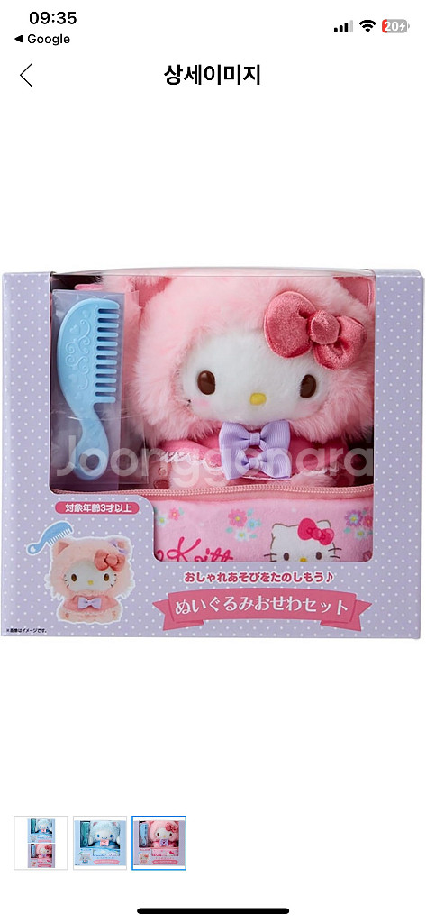 새상품)네코키티 오세와키티인형 고양이키티--0