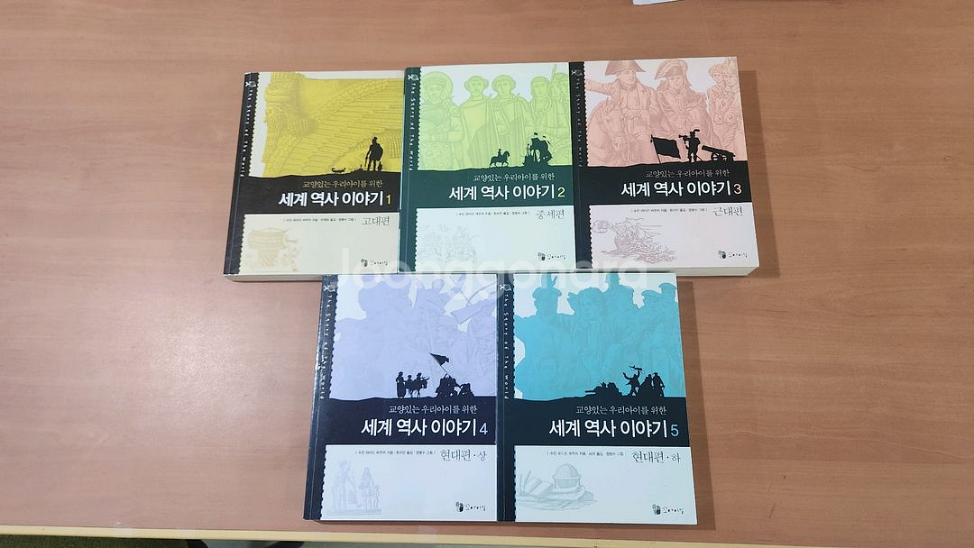 교양있는 우리아이들 위한 세계역사이야기 1~5 완 A급--1
