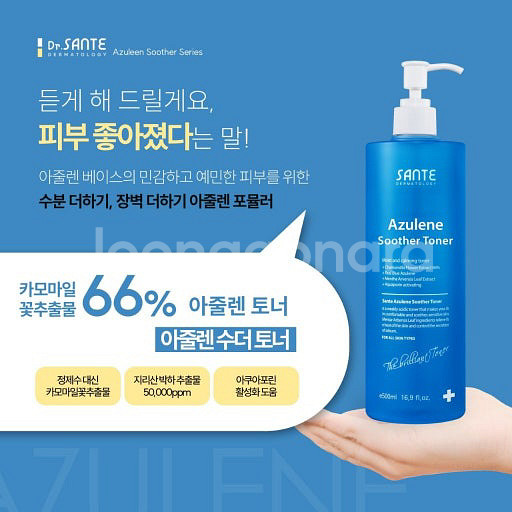 상떼 아줄렌 수더 토너 (토너500ml+정품거품용기)--3