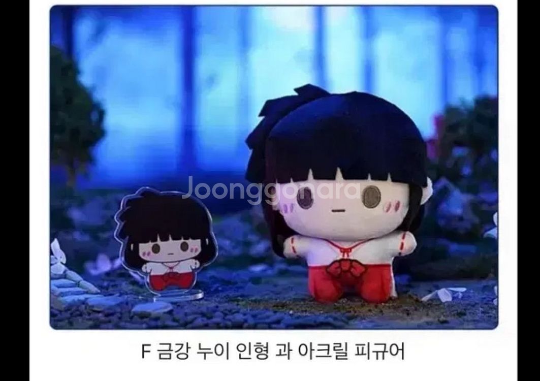 이누야샤 금강 누이구루미 세트--2