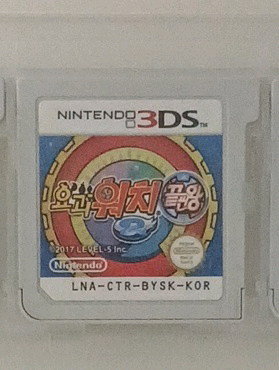 닌텐도 3ds 칩 요괴워치 끝판왕 곽팩--1