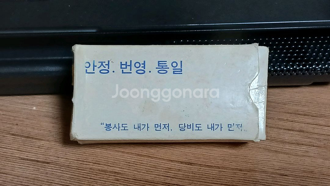 민주정의당 넥타이핀 미사용 대통령 청와대--3