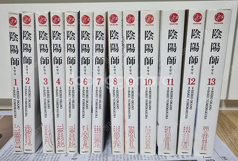 음양사 소장용--0