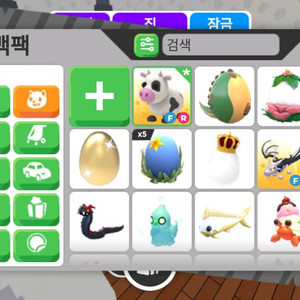 입양하세요 젖소,뱀파드래곤
