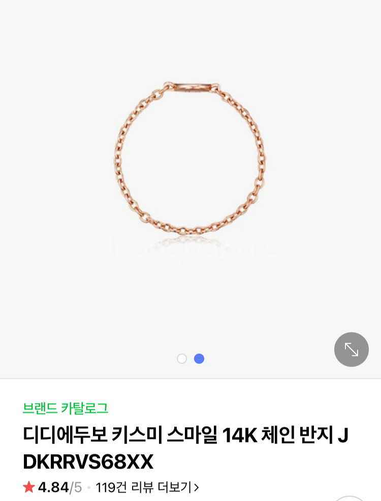 14k디디에두보 스마일 반지 (급처)--1