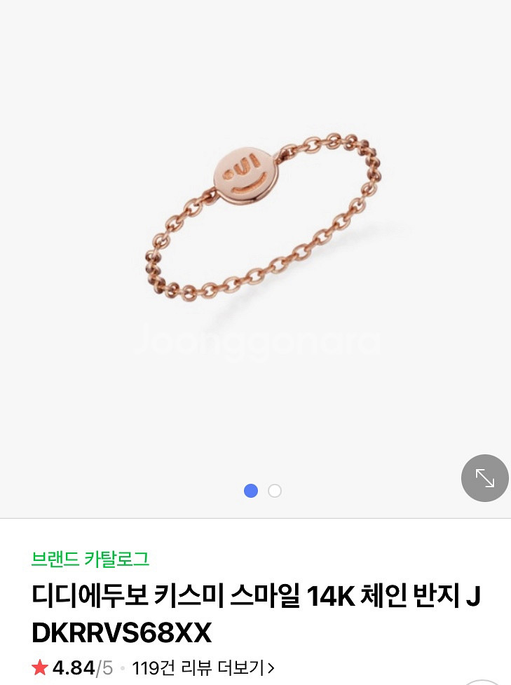 14k디디에두보 스마일 반지 (급처)--0