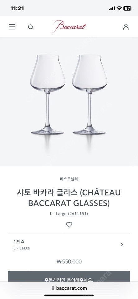 Baccarat 바카럿 데칸터 와 와인잔 2개세트 이미지