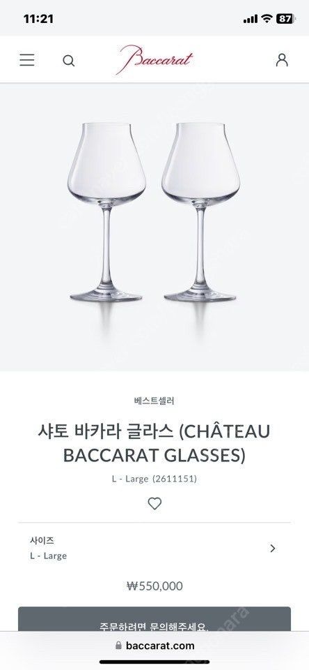 Baccarat 바카럿 데칸터 와 와인잔 2개세트 이미지