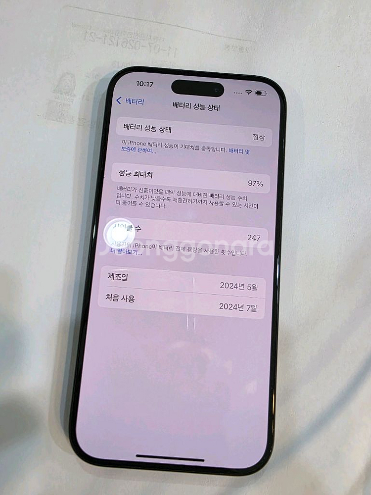 아이폰15프로 S급 배터리97% 128기가 블랙 팝니다--0