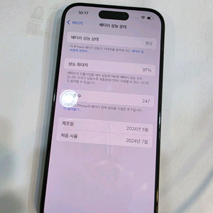 아이폰15프로 S급 배터리97% 128기가 블랙 팝니다