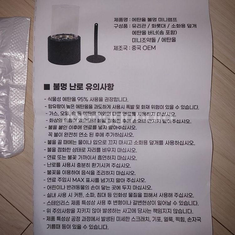 에탄올 불멍 미니램프 세트--2