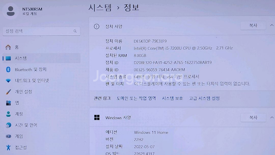 삼성 울트라북 NT500R5M i5-7세대 노트북--1