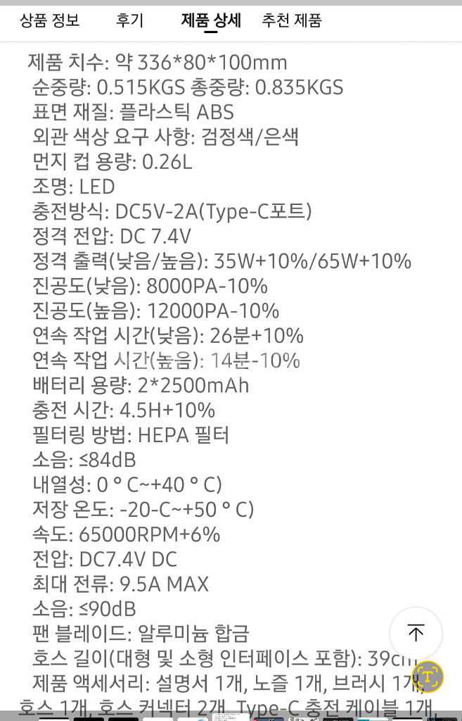 홈 핸드헬드 * 고성능 무선진공 청소기 충전식 휴대용--6