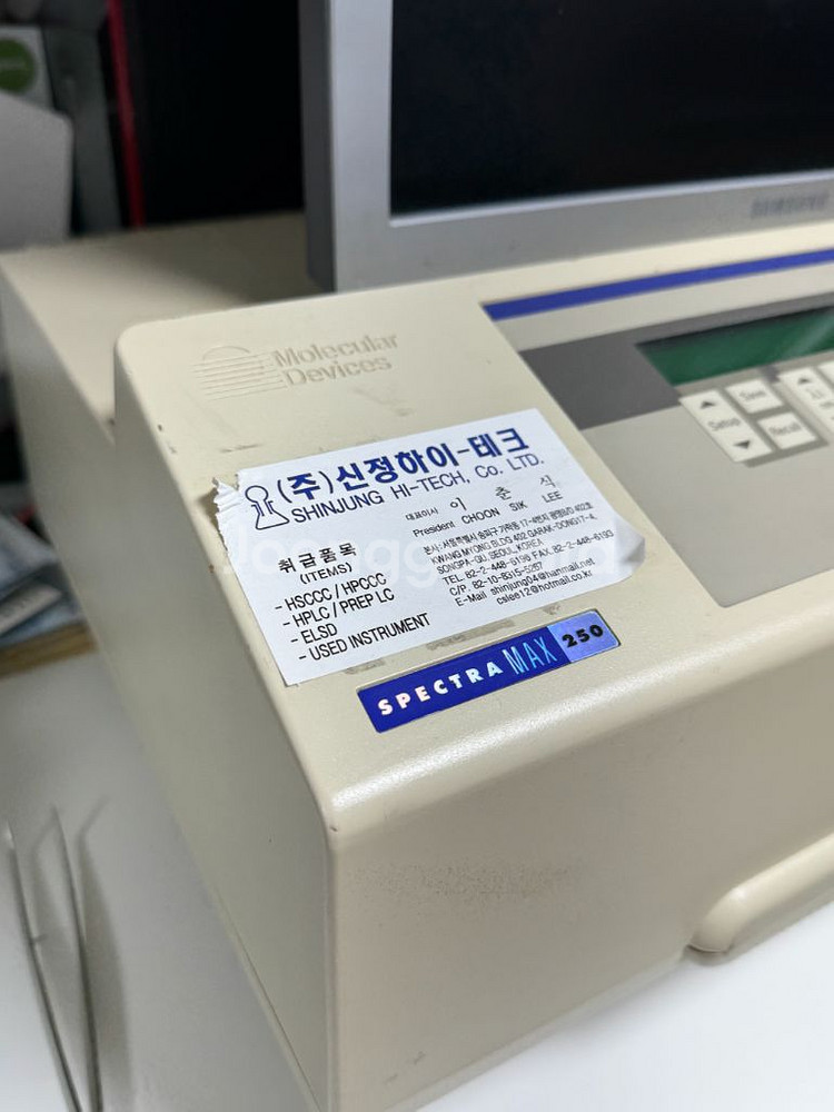 마이크로플레이트 리더 SpectraMax 250--2