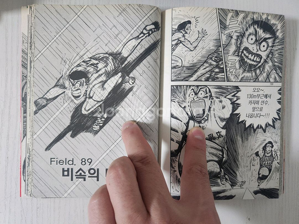 [희귀육상만화책] 데카슬론 전권 23권 완결--5