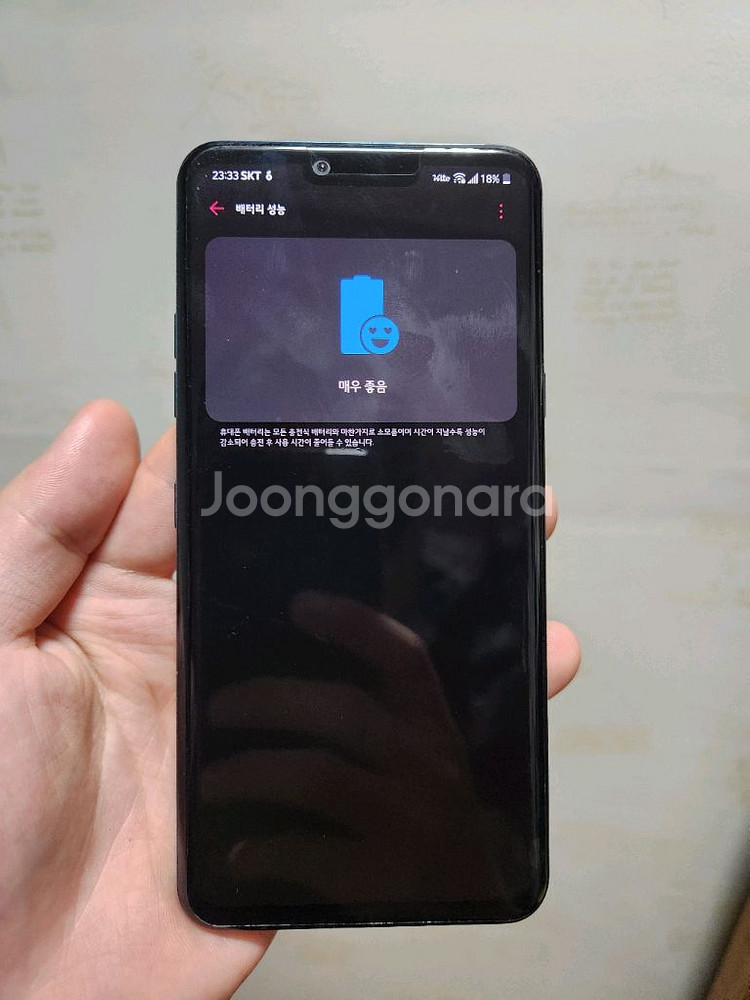 LG G8 128g 블루--7