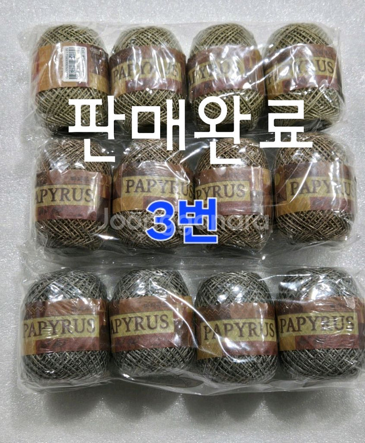 파피루스실 팝니다--2