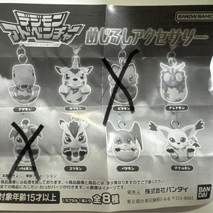 디지몬 메지루시 가챠 삽니다