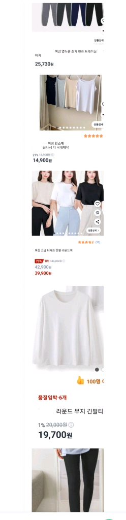 30벌 새상품외 백화점의류 가방 시계 외 전부다 드려요--9