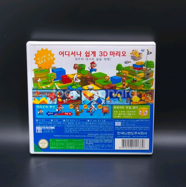무배 닌텐도3DS 슈퍼마리오3D랜드 너구리마리오로 변신--7