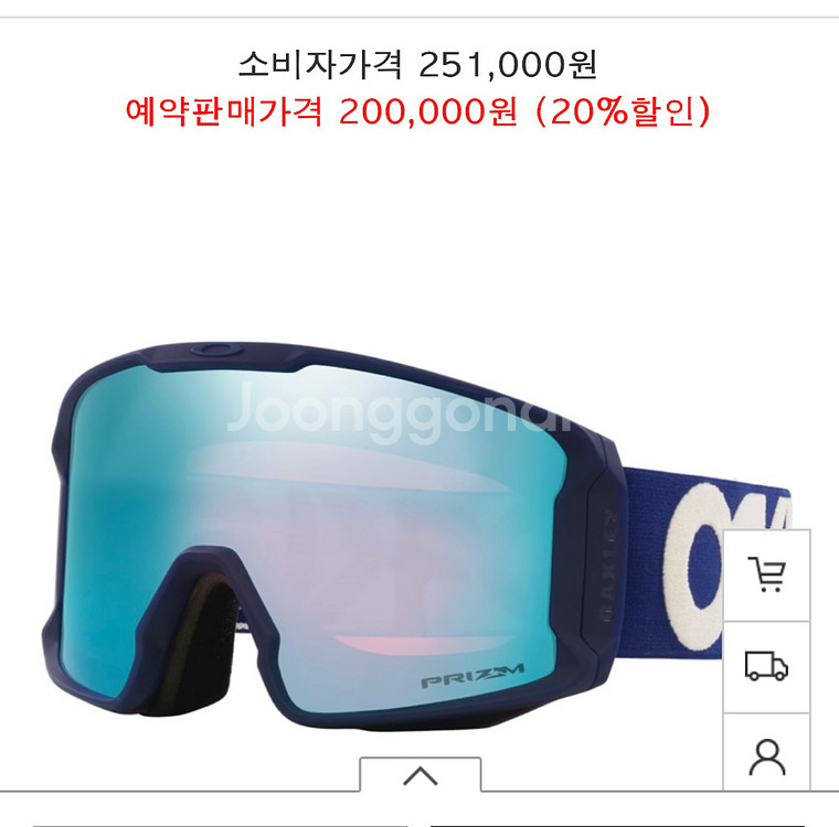 스노우보드 고글 오클리라인마이너L--1