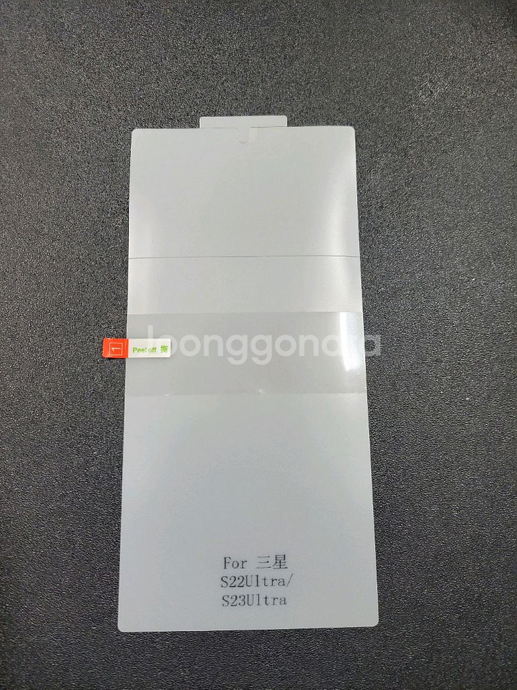 갤럭시 S23 Ultra 울트라 그린 512GB 개인--7