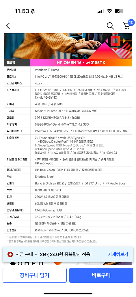 hp 오멘 16 omen 16 wf0186tx--1