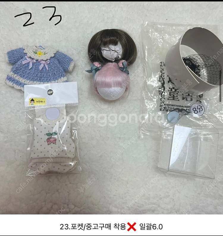 구체관절인형 usd,msd,sd13물품--1