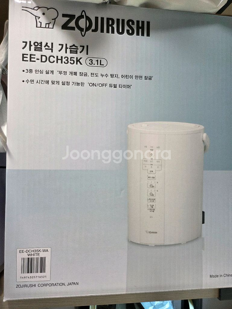 조지루시가열식가습기 EE-DCH35K(세척만 한 새거)--0