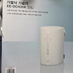 조지루시가열식가습기 EE-DCH35K(세척만 한 새거)