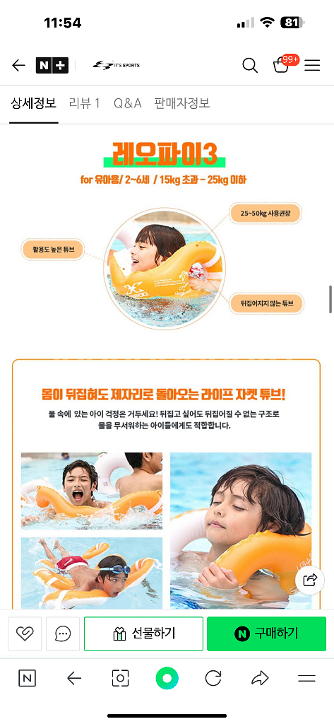 레오파이 튜브 (새상품) 암튜브 어깨튜브 부력복--3