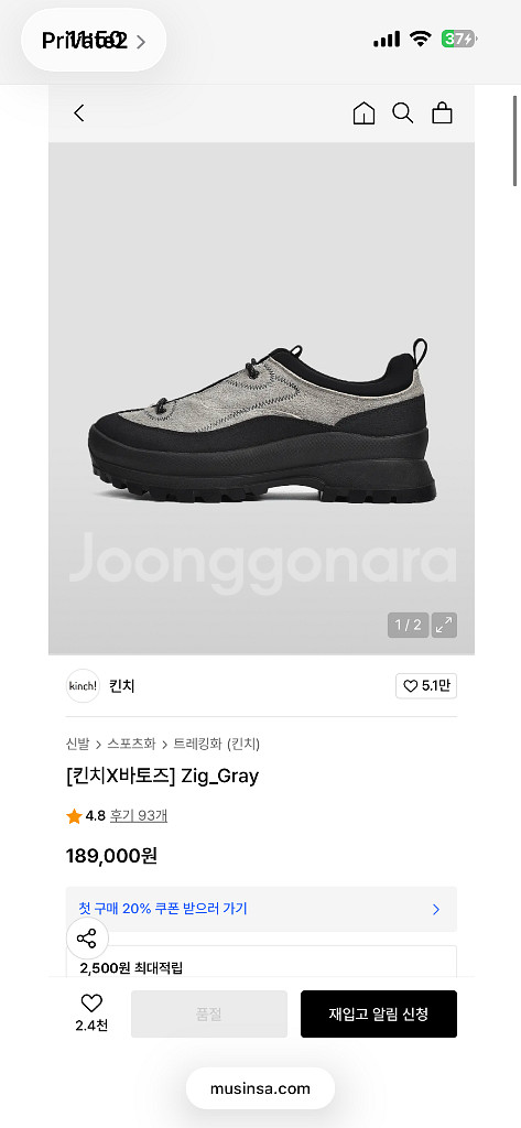 킨치 X 바토즈 Zig_Gray 트레킹화 270--0
